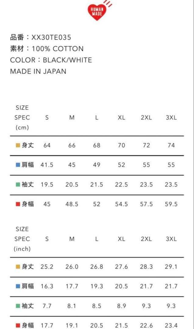 トップス HUMAN MADE / STARWARS GRAPHIC T-SHIRT #1