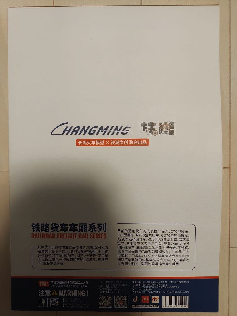 長鳴火車模型 罐車 GN70 6両セット