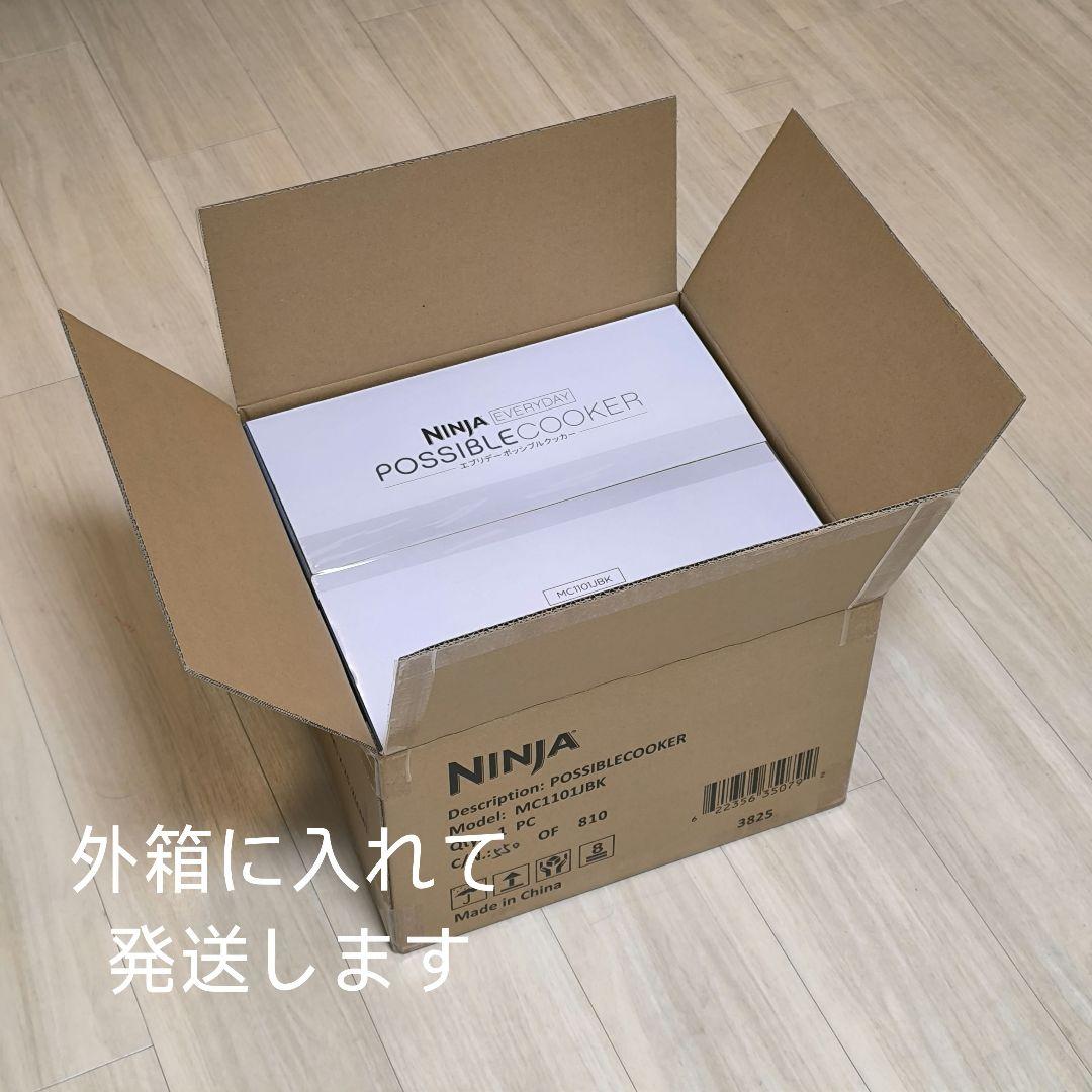 【新品未開封】Ninja エブリデーポッシブルクッカー MC1101JBK