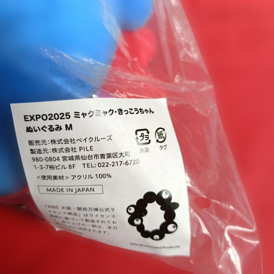 M　ミャクミャク　きっこうちゃん　万博　コラボ　限定　希少
