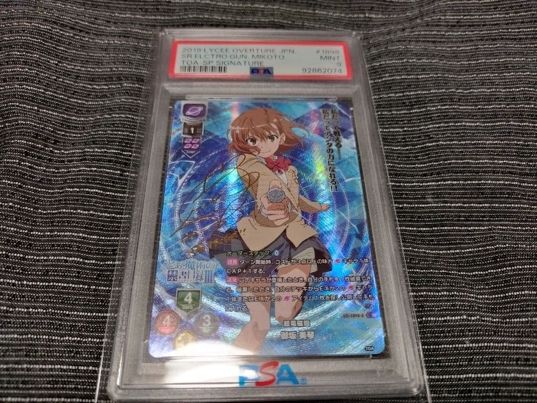 御坂美琴　金サイン