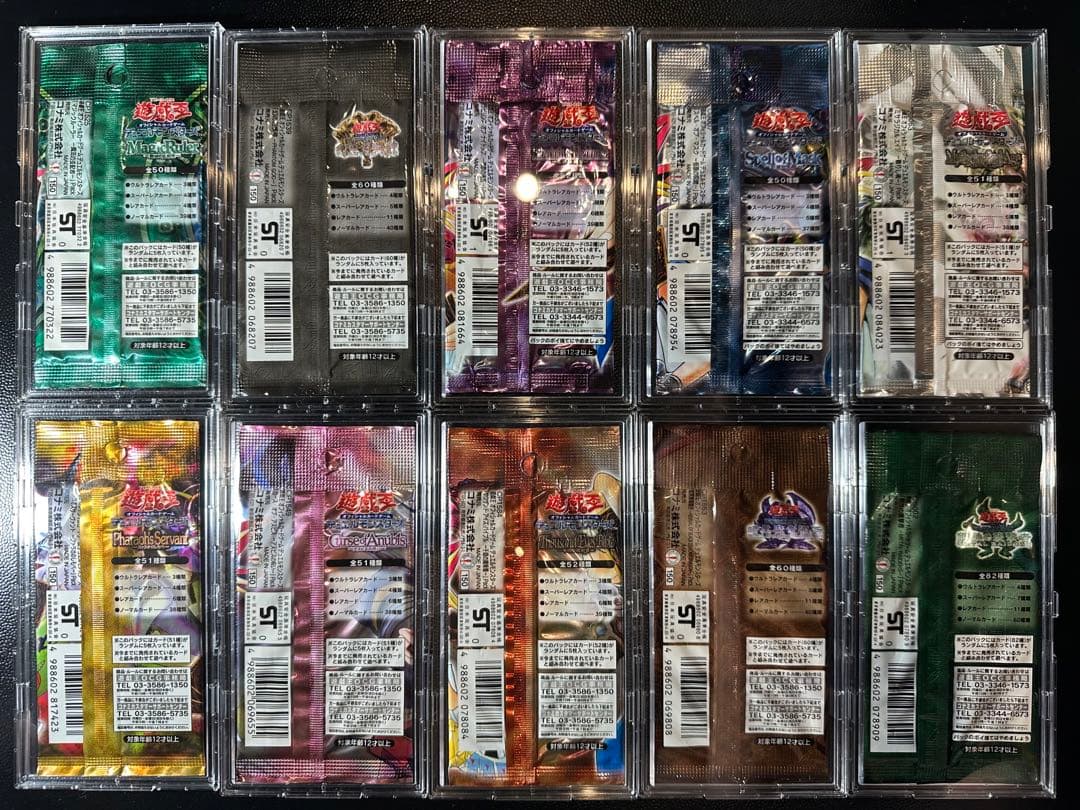 遊戯王 2期 未開封パック 10点セット