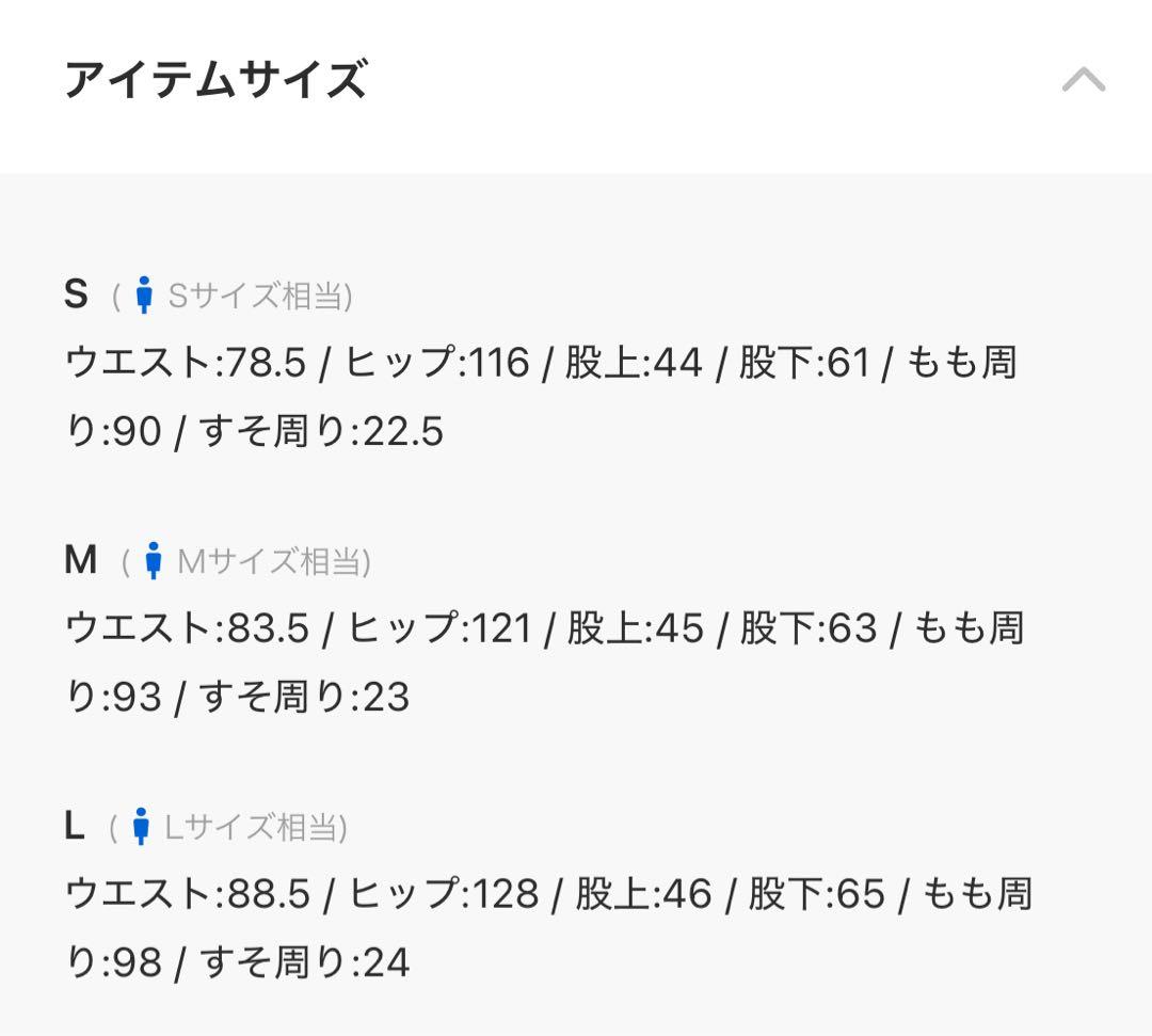 未使用品　glamb コーデュロイディフォームパンツ　ジャケットまとめ購入可能