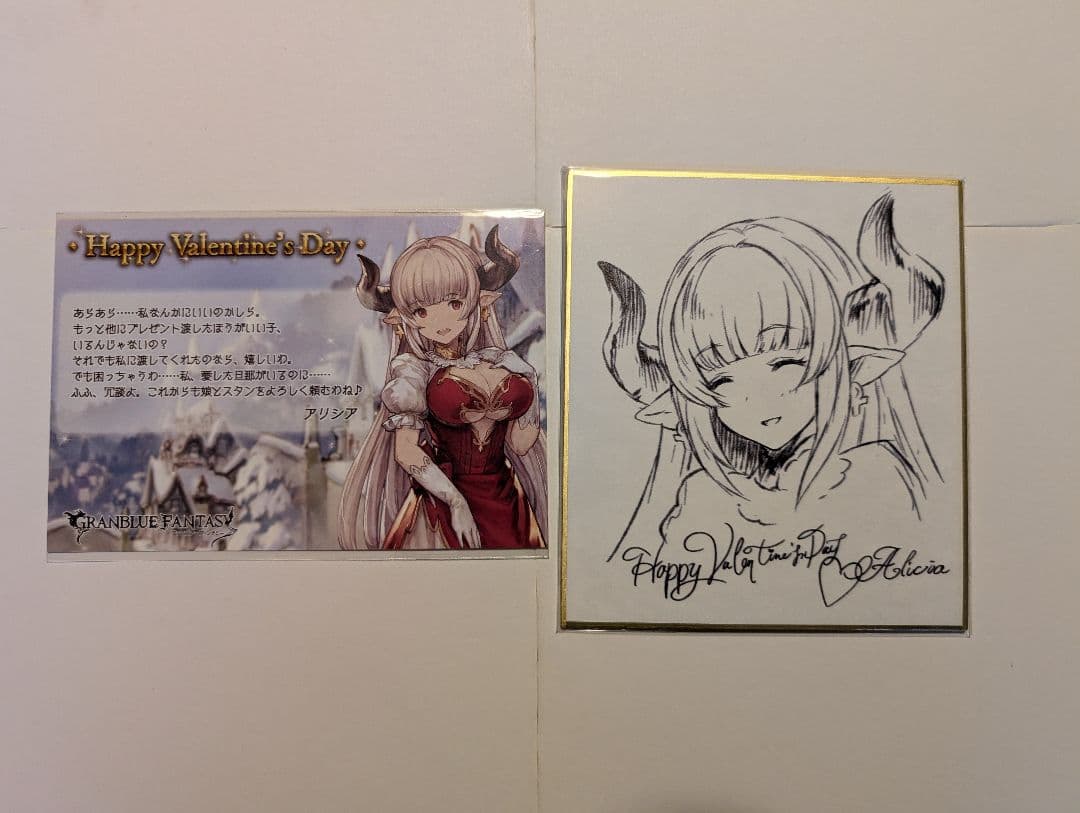 希少　激レア　グラブル　アリシア　バレンタイン　お返し　2017年度版