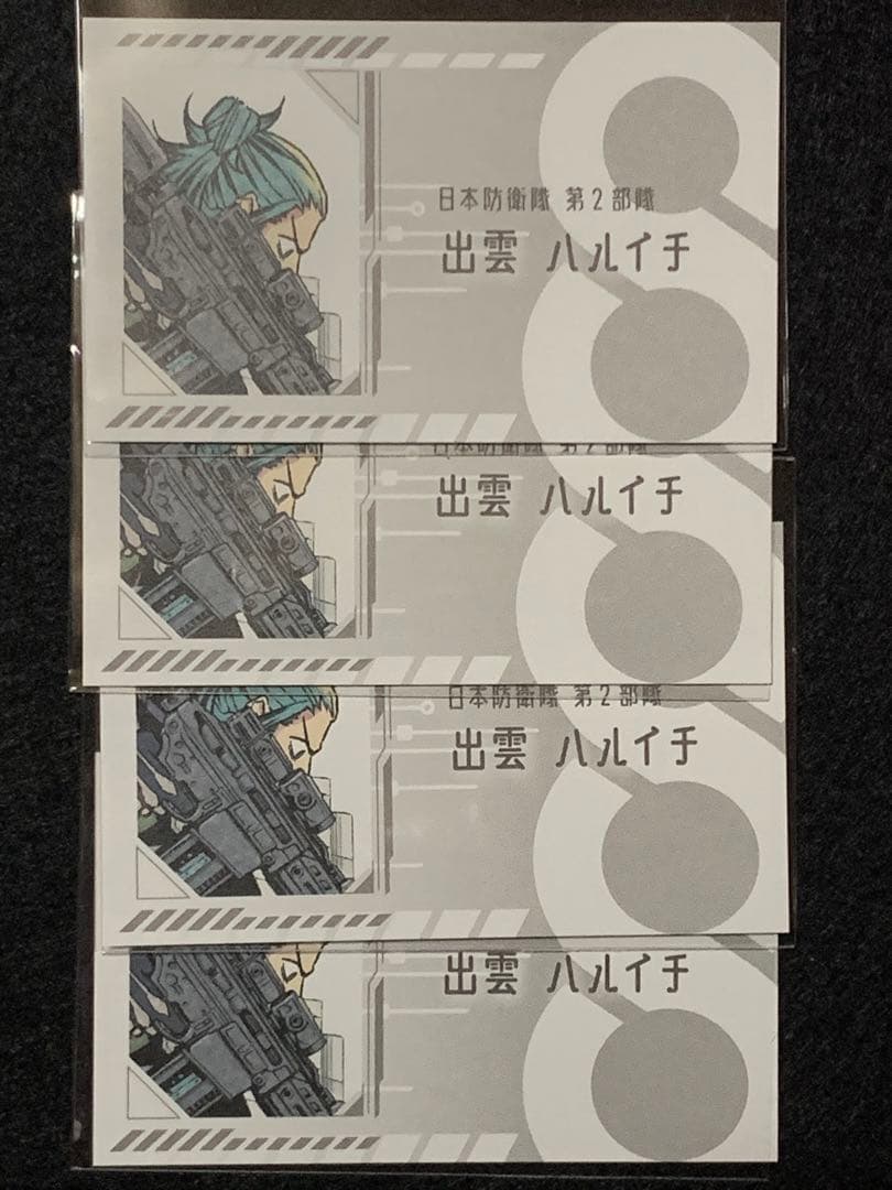 怪獣8号展 名刺 出雲ハルイチ 4枚