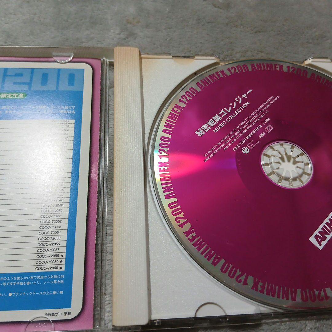 ANIMEX 1200シリーズ完全限定生産ゴレンジャー。