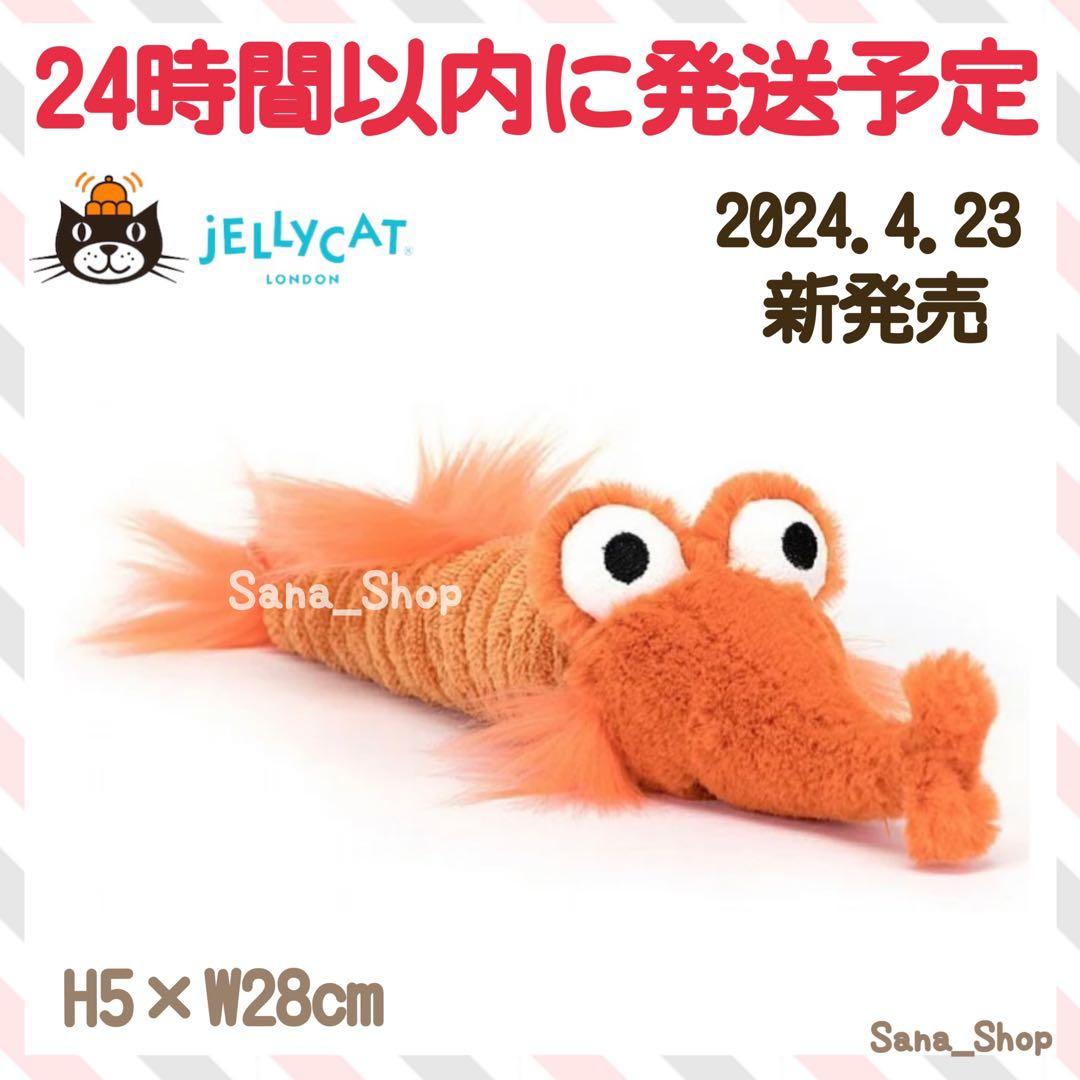廃盤　新品　ジェリーキャット　ヘコアユ　ルアー　ぬいぐるみ　魚　fish 鮎