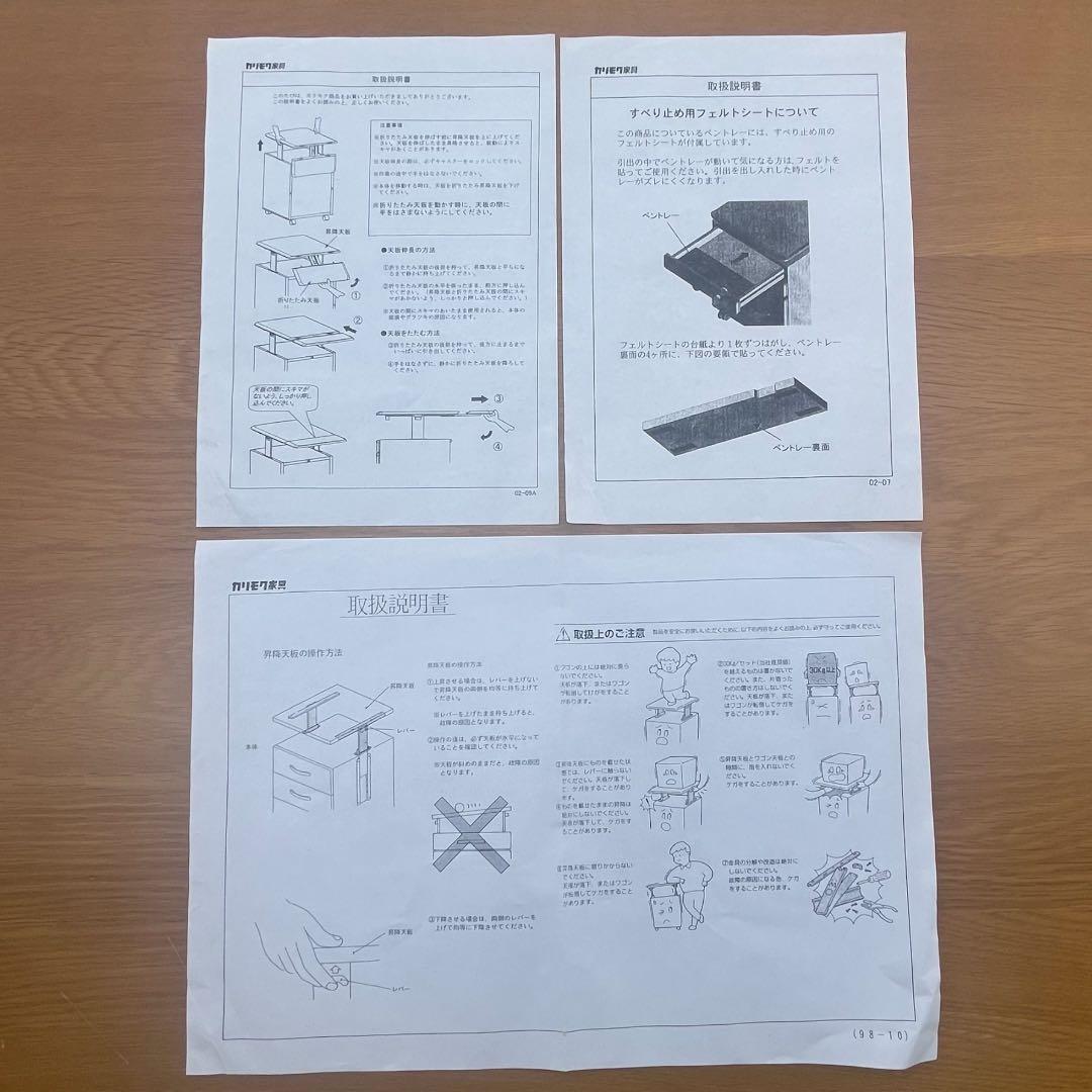 カリモク 学習家具セット② デスクワゴン 昇降式 バタフライ拡張天板販売ページ