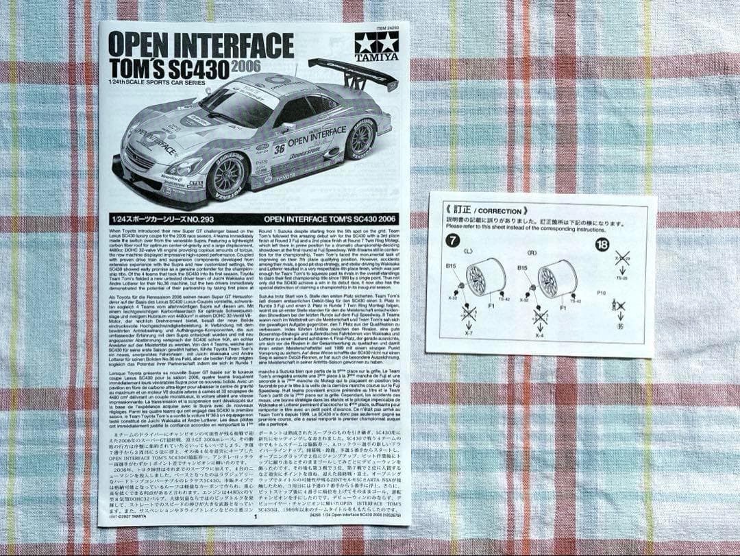 絶版 タミヤ 1/24 オープンインターフェイス Lexus SC 状態良好