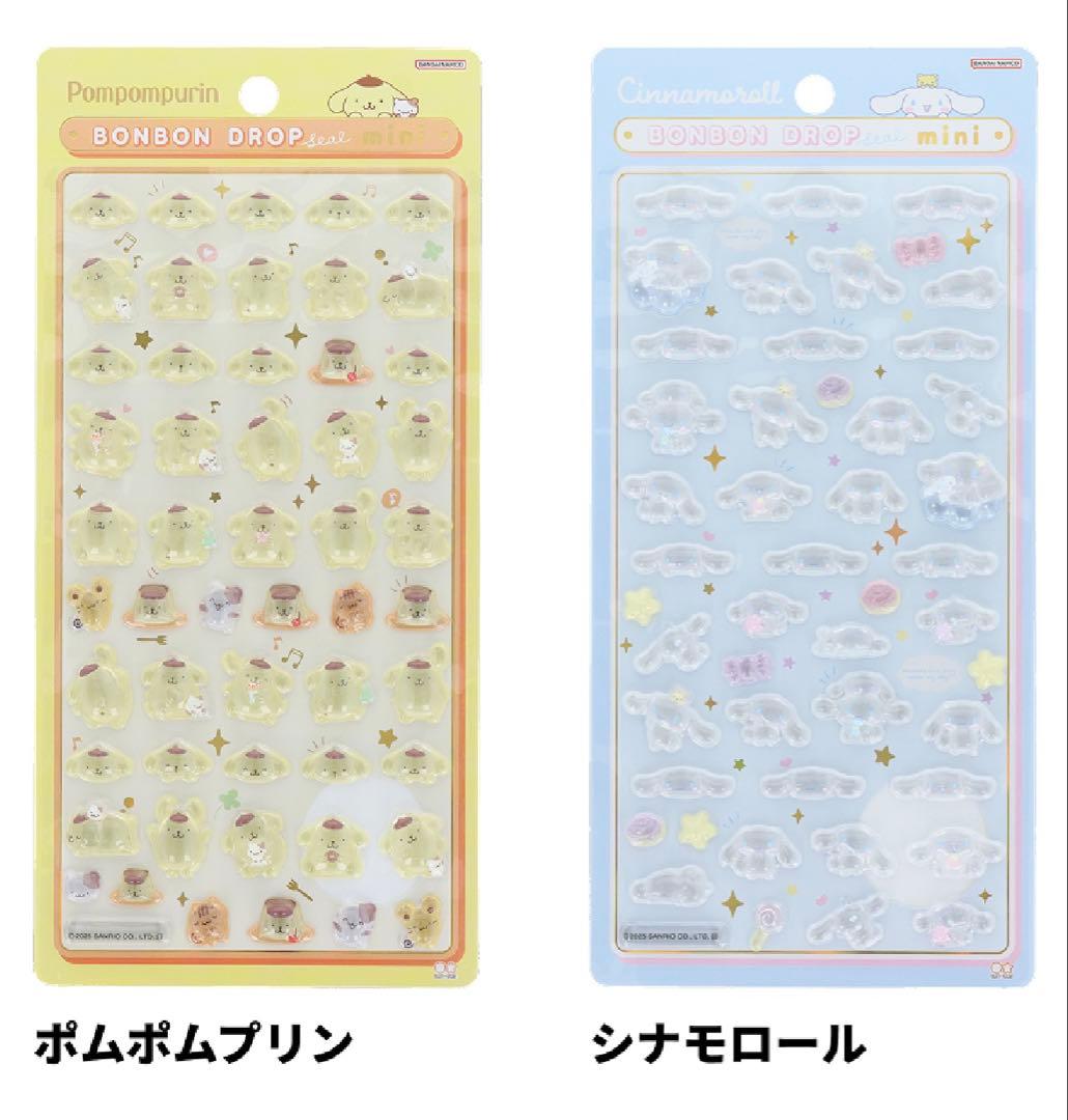 サンリオ ボンボンドロップシールmini 全8種セット