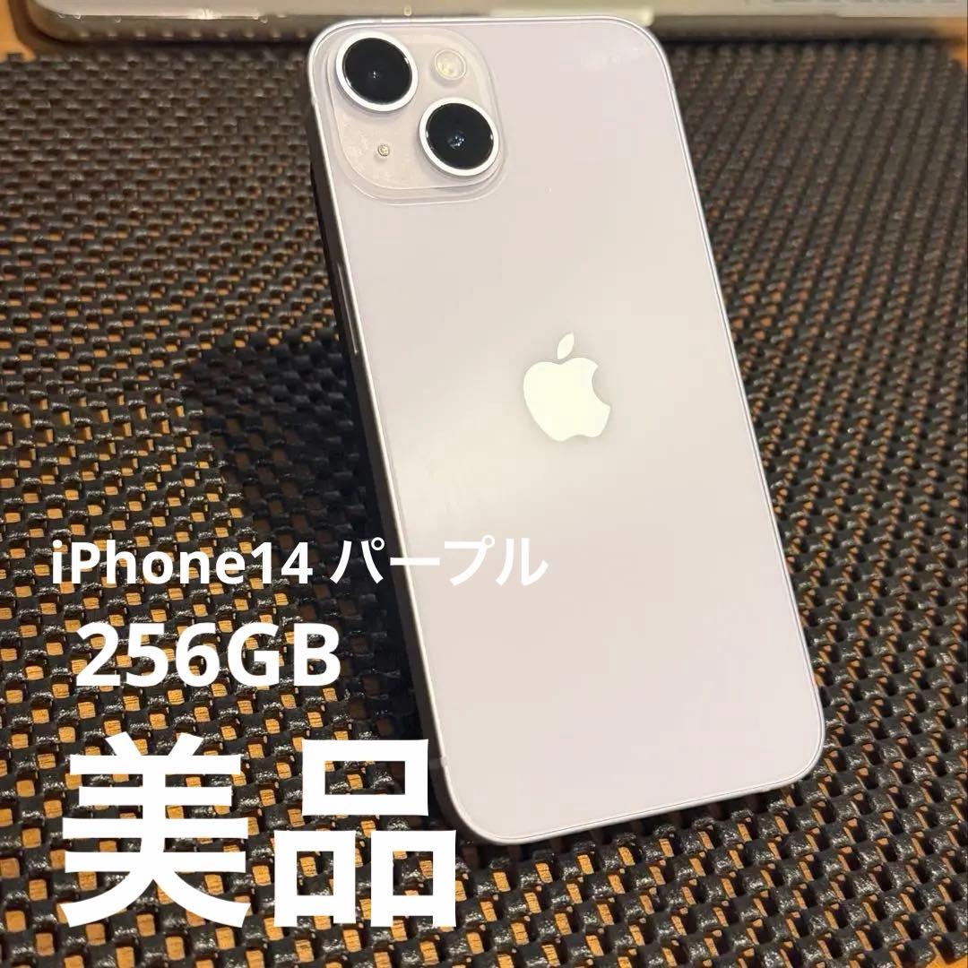 美品 Apple iPhone 14 パープル 本体 ガラスコーティング済み