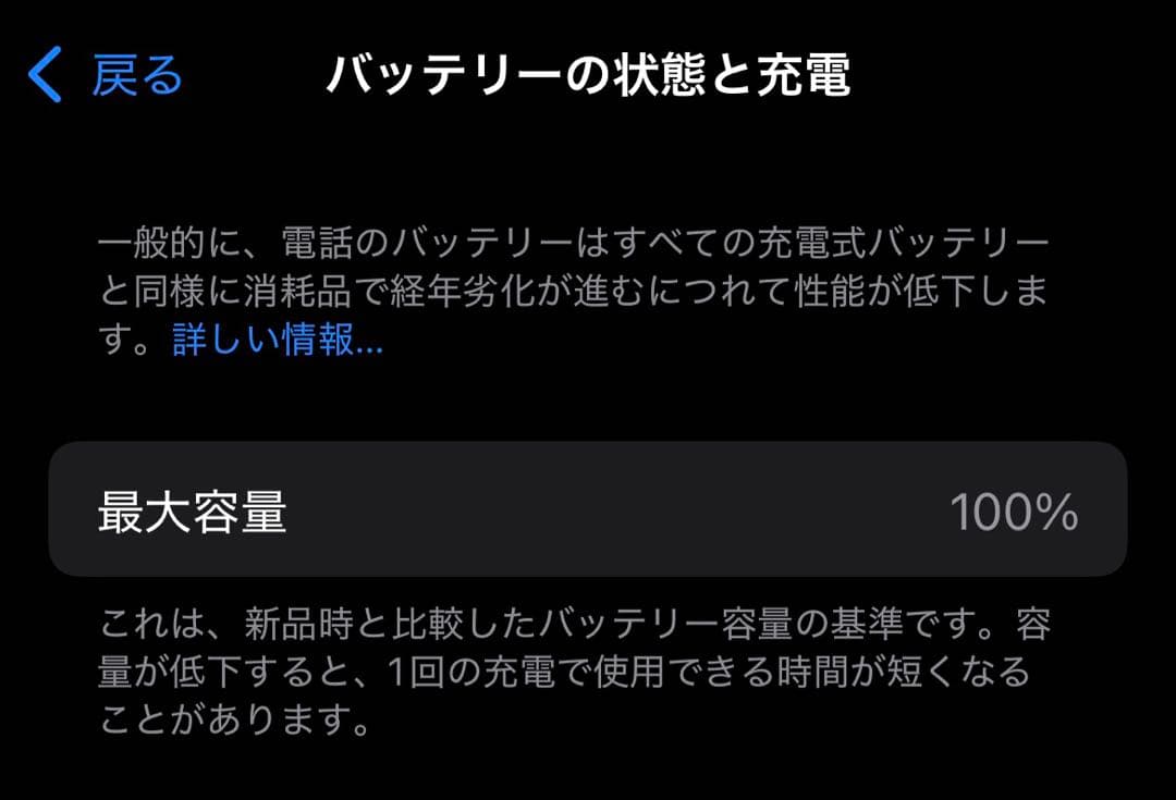美品 Apple iPhone 14 パープル 本体 ガラスコーティング済み