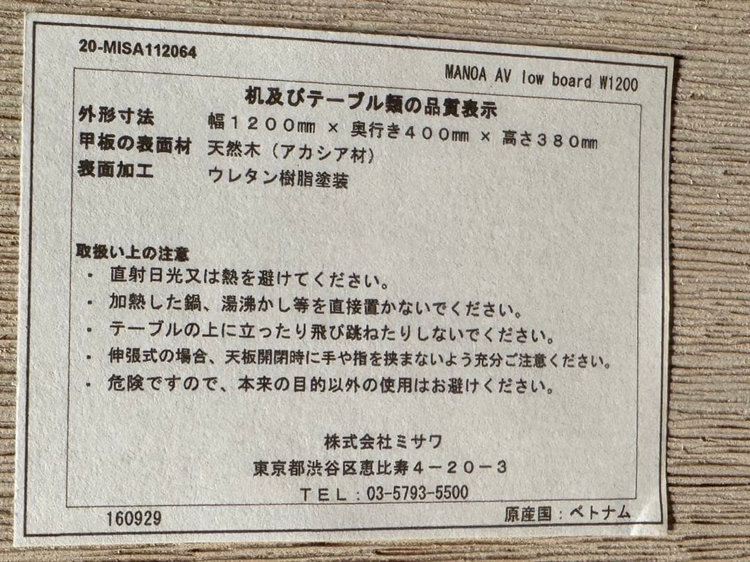 unico manoa マノア ウニコ テレビポード