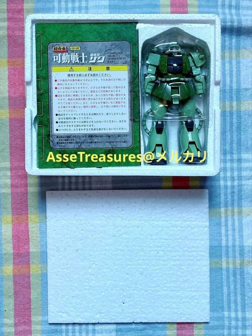 完全未使用 美品 バンダイ 超合金 可動戦士 1/144 量産型ザク