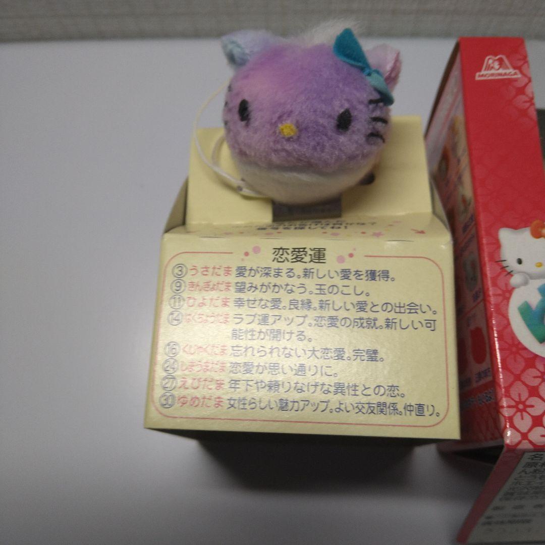 ゆめ玉ハローキティお守りマスコット（入手困難）空き箱セット シークレットペガサス