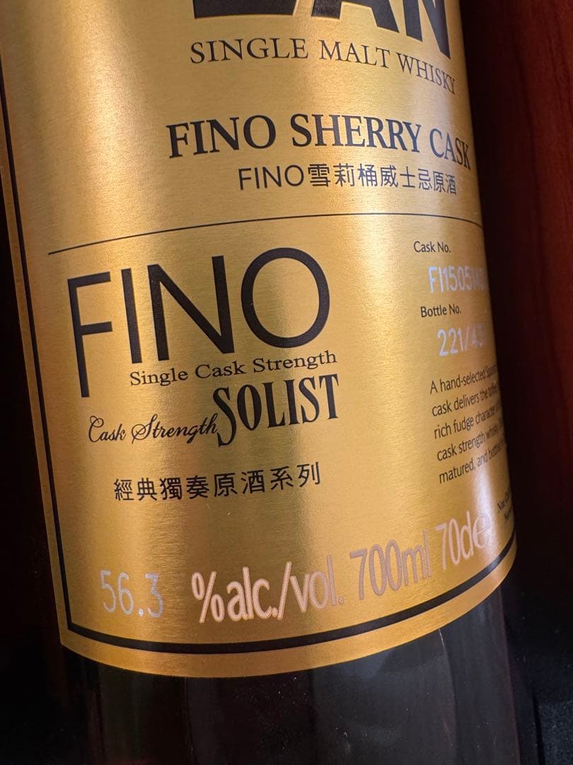 新品未開封KAVALAN ソリスト フィノシェリーカスク 木箱付き