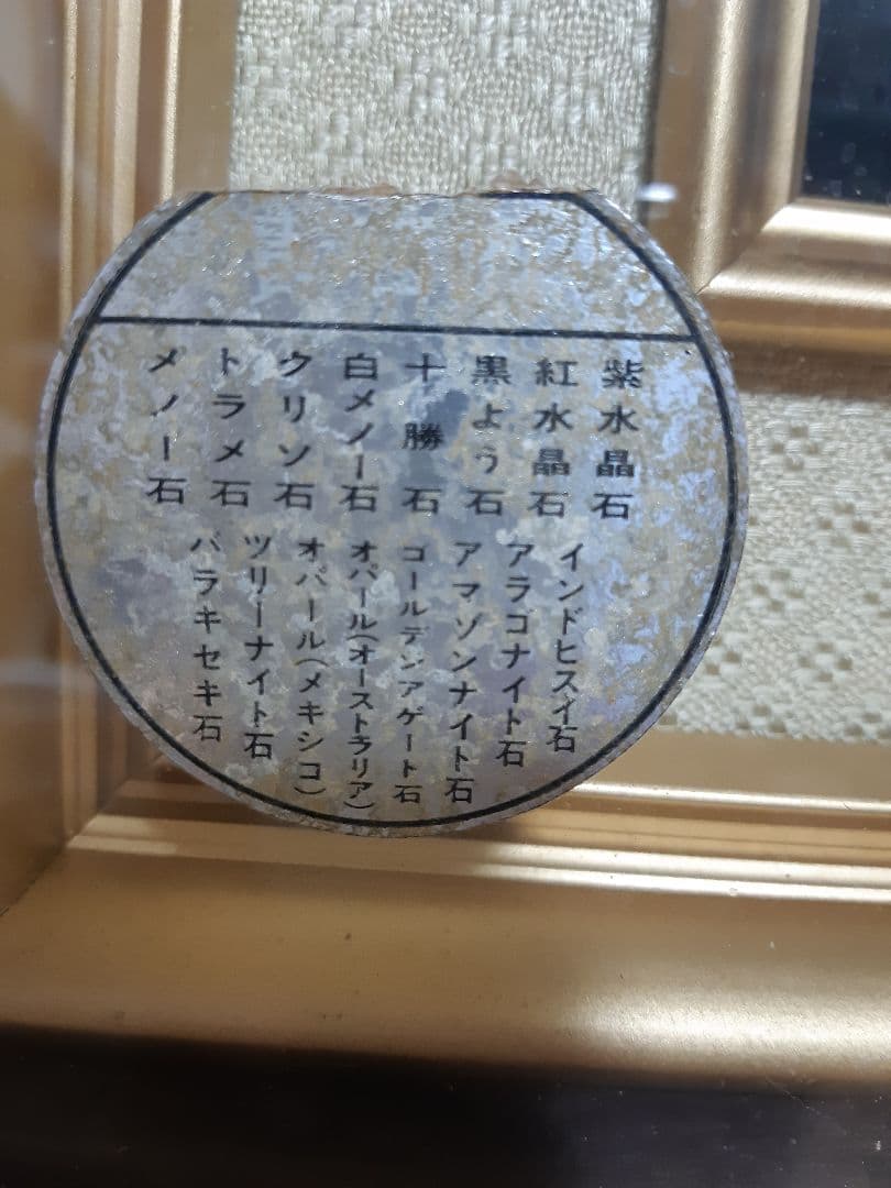 宝石画　巨大画