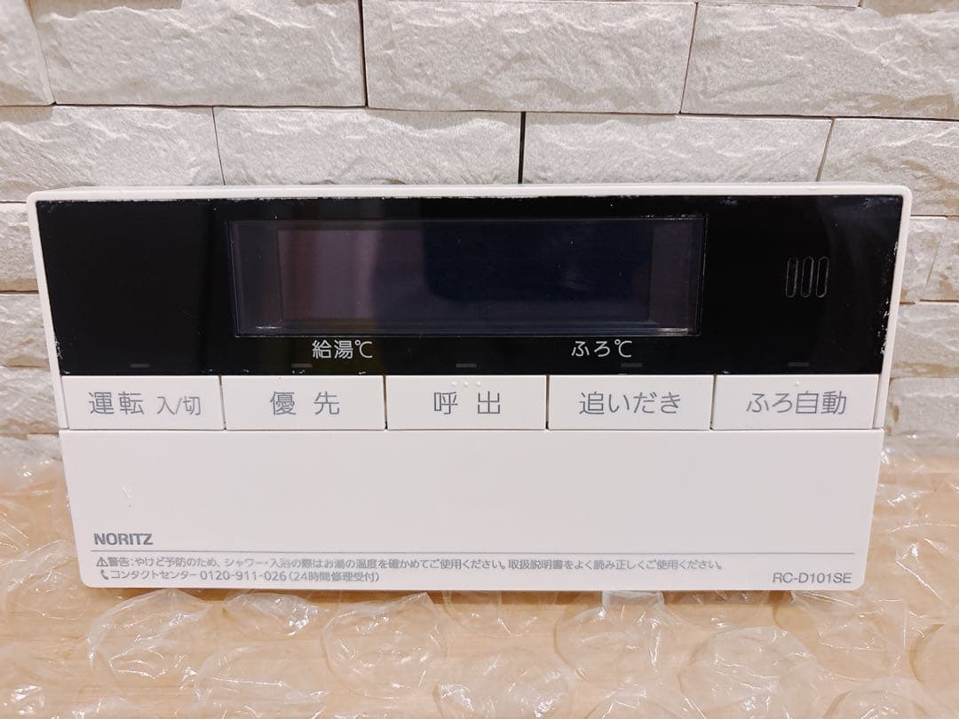 RC-D101SE★液晶不具合対策品★返品補償有り※取付説明書付、残1つ