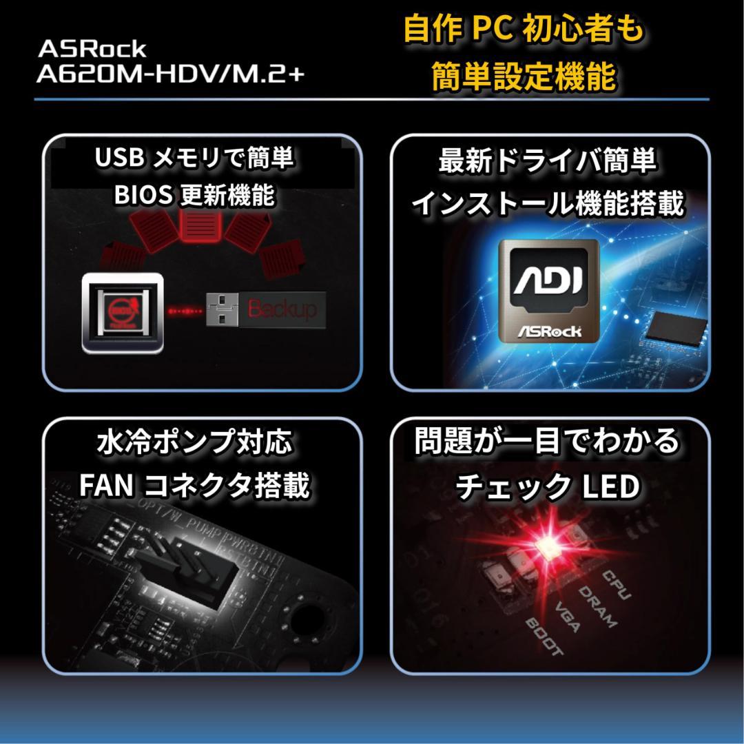 ASRock マザーボード A620M-HDV/M.2 Micro ATX