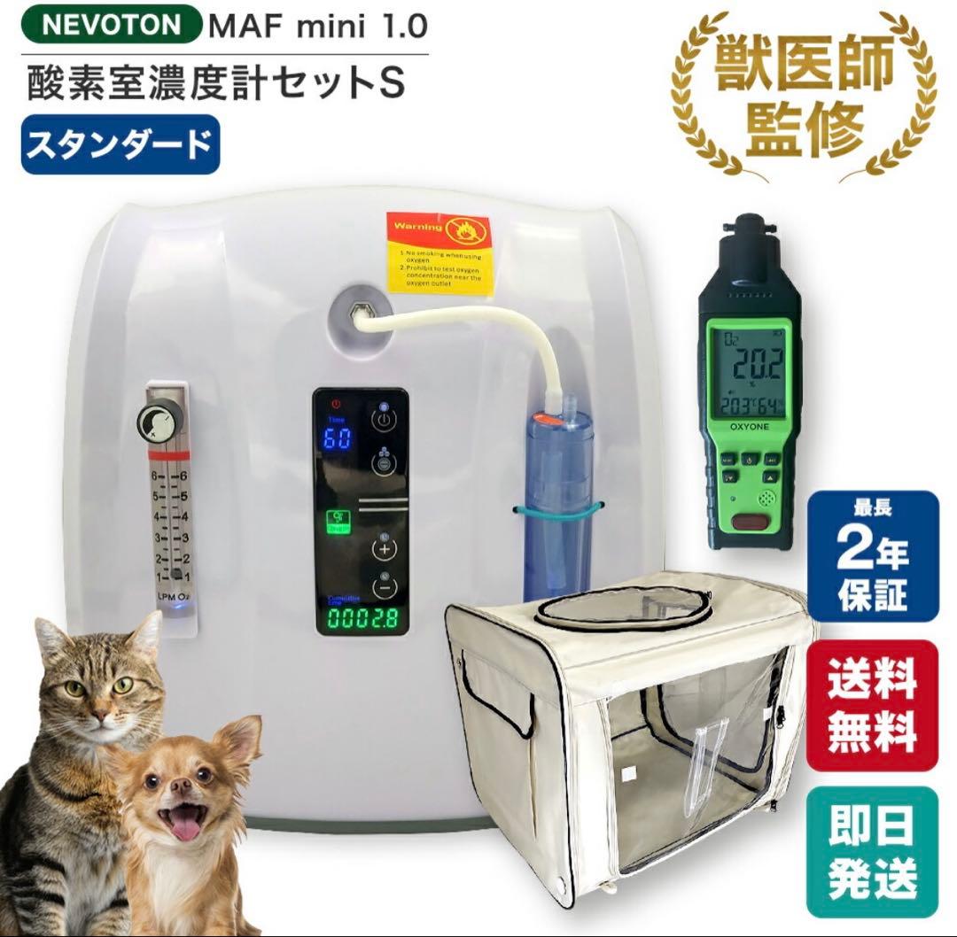 酸素濃度計 ペット　高濃度酸素