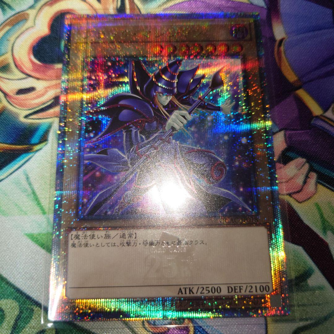 遊戯王　ブラック・マジシャン　絵違い　25thシークレット