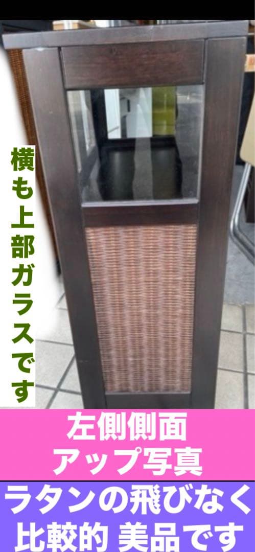 希少♦️高級 キャビネット♦️アジアンリゾート♦️天板 サイド ガラス 飾り棚♦️送料込