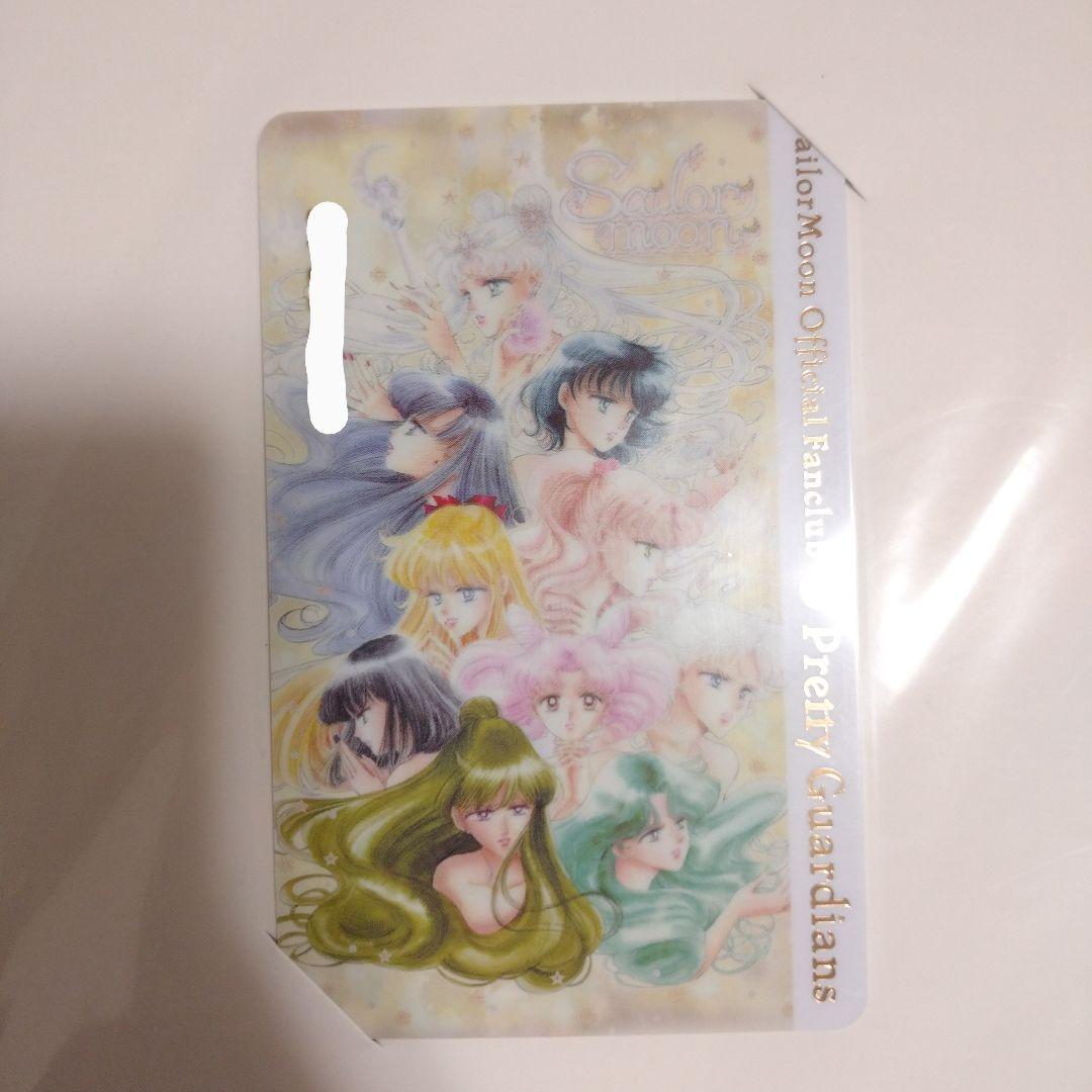 【未開封品】セーラームーン　”Pretty　Guardians”　歴代会員証