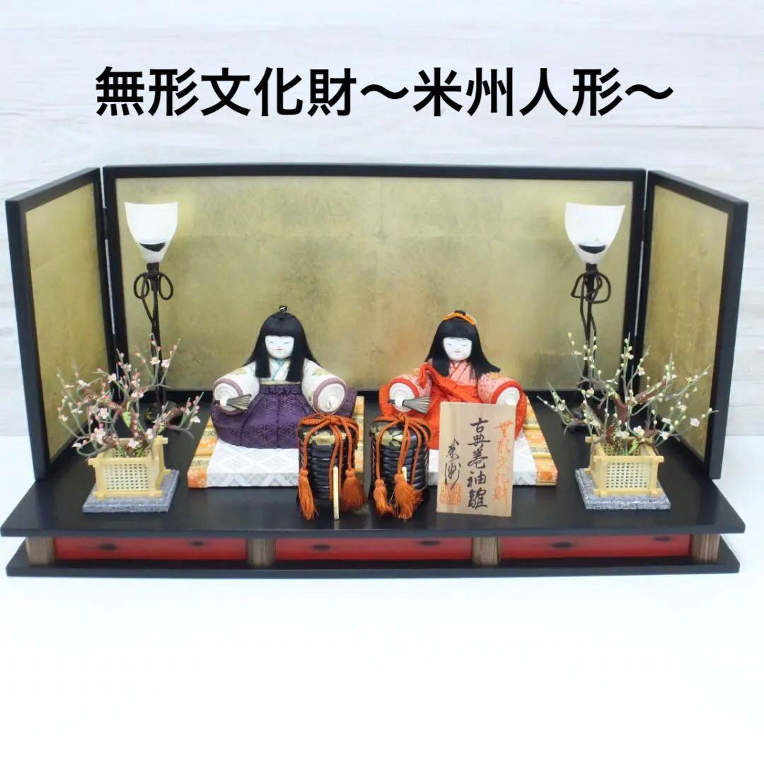 ◇特選 人形 無形文化財 原米州 古典巻袖雛 親王飾り 雛人形 米州人形