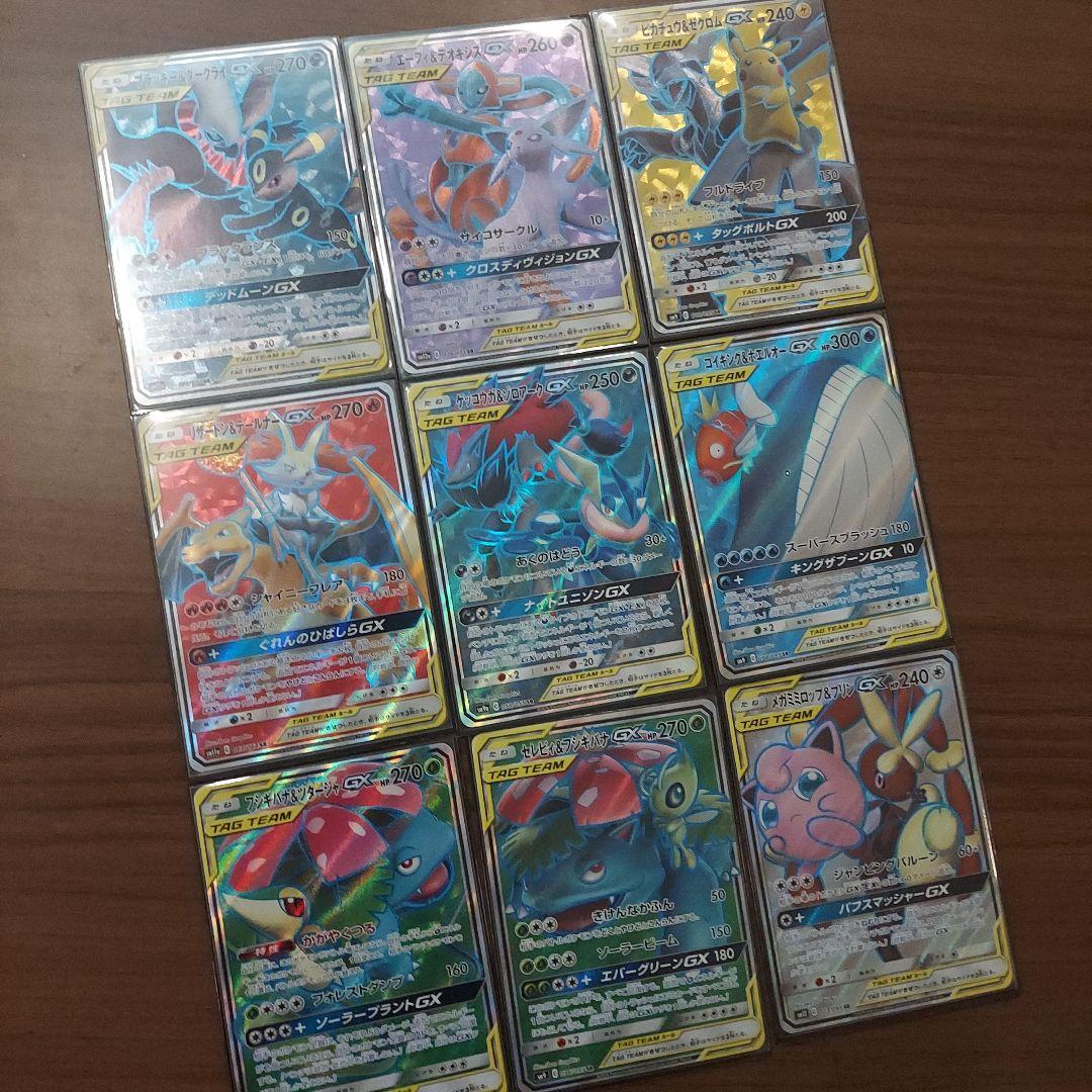 美品 タッグチーム SR セット まとめ売り