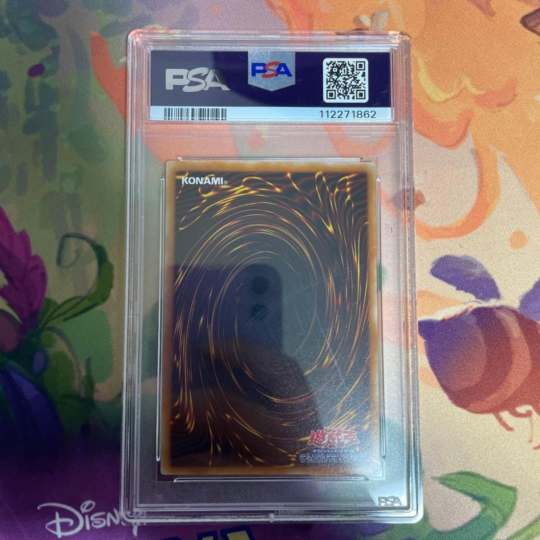 レッドアイズ　レリーフ　psa