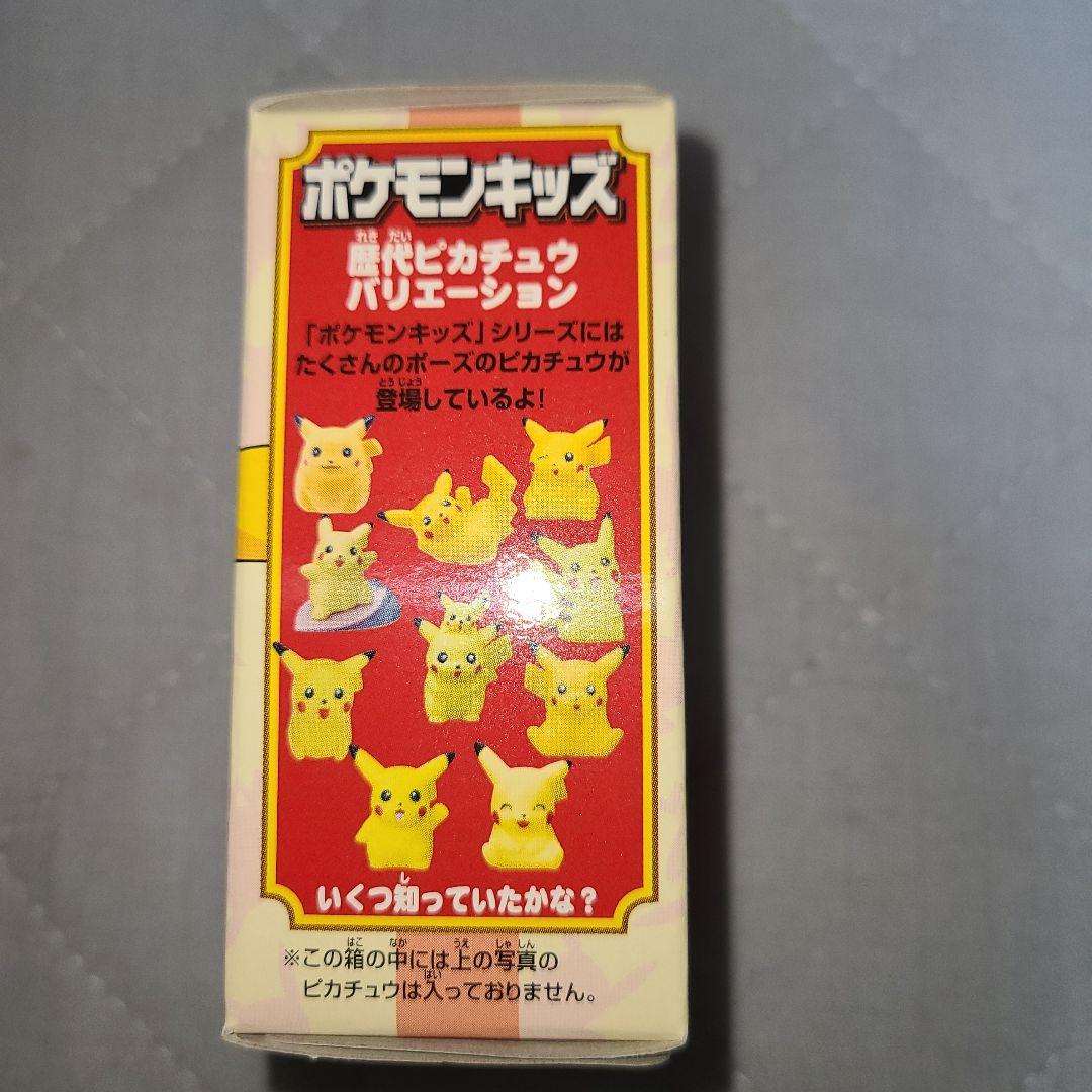 超激レアポケモンキッズ 10th アニバーサリー ピカチュウ フィギュア　未開封