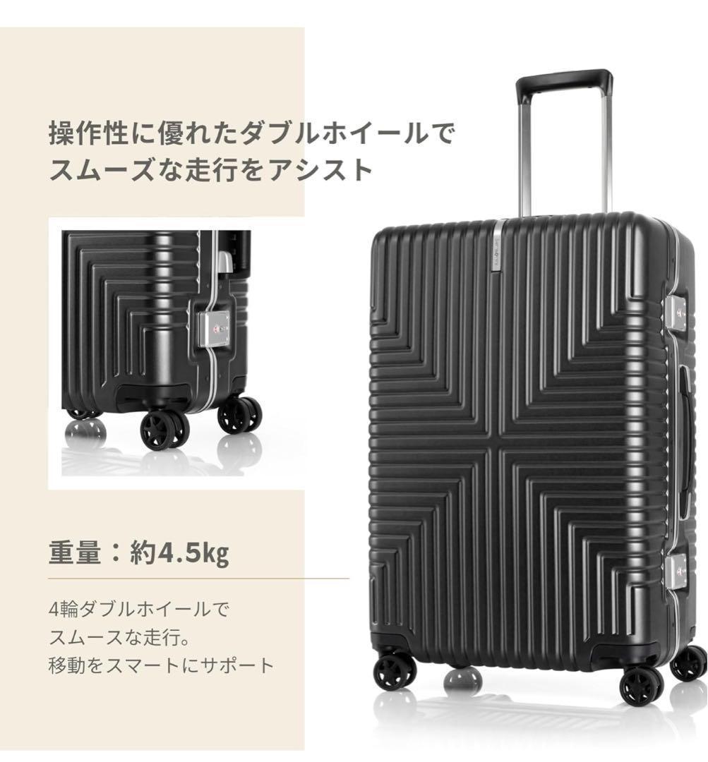 1点限定　サムソナイト　スーツケース　キャリーケース　黒　TSAロック　4〜6泊
