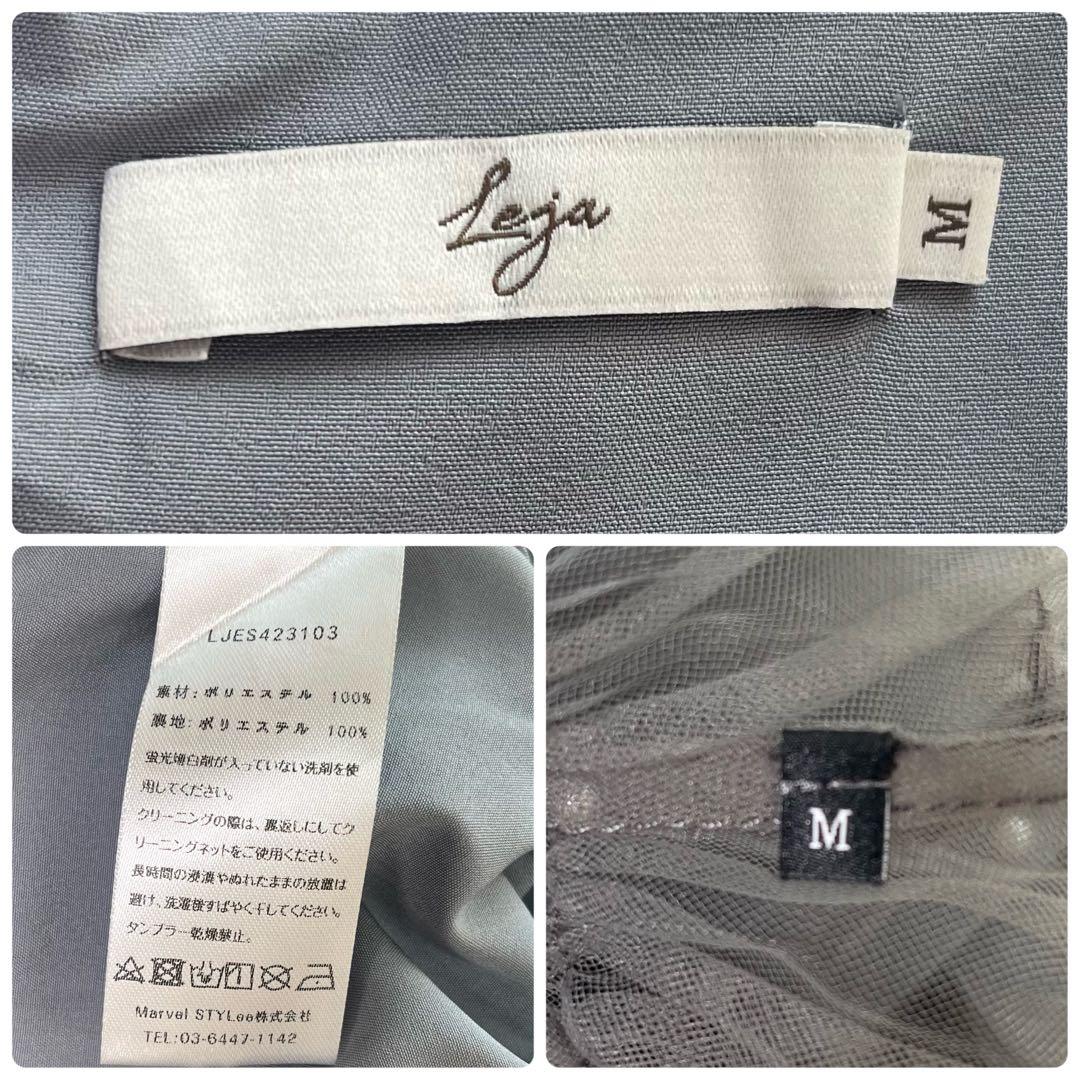 LEJA パール付きケープ風リボンパフスリーブボレロ刺繍レースキャミワンピ