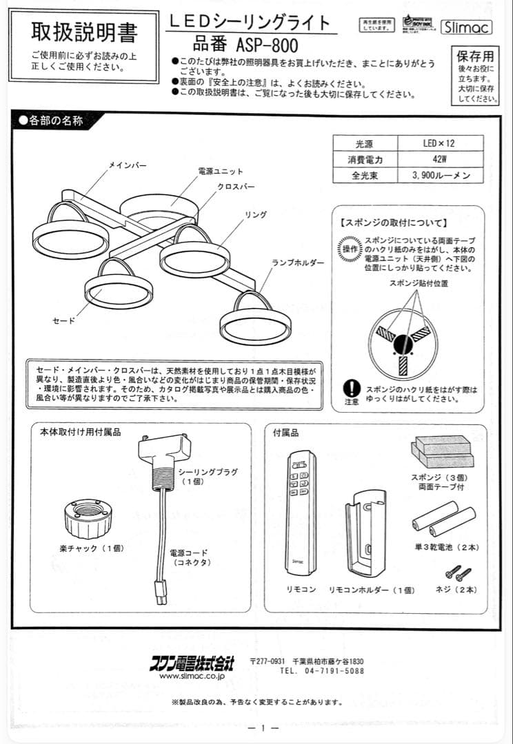 おしゃれシーリングライト 天然木 Cruxクルックス ASP-800