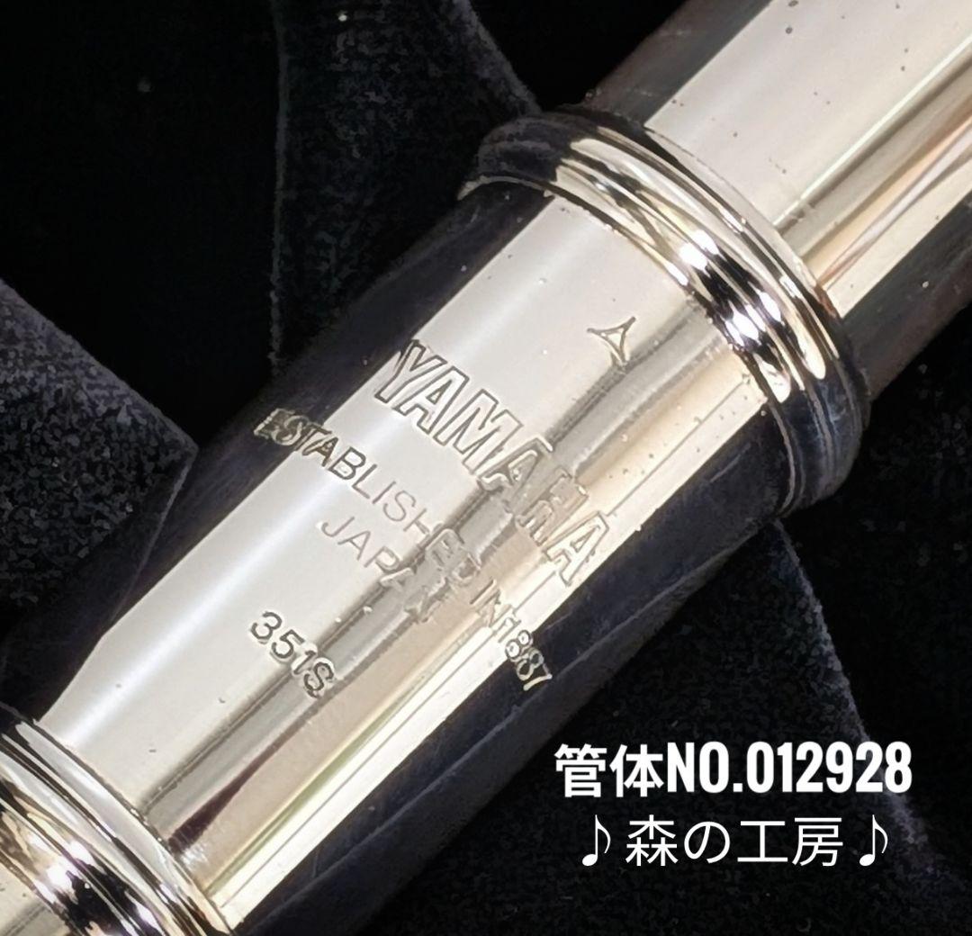 中古フルート専門店‼️部活応援‼️ヤマハフルート YFL351S Eメカ