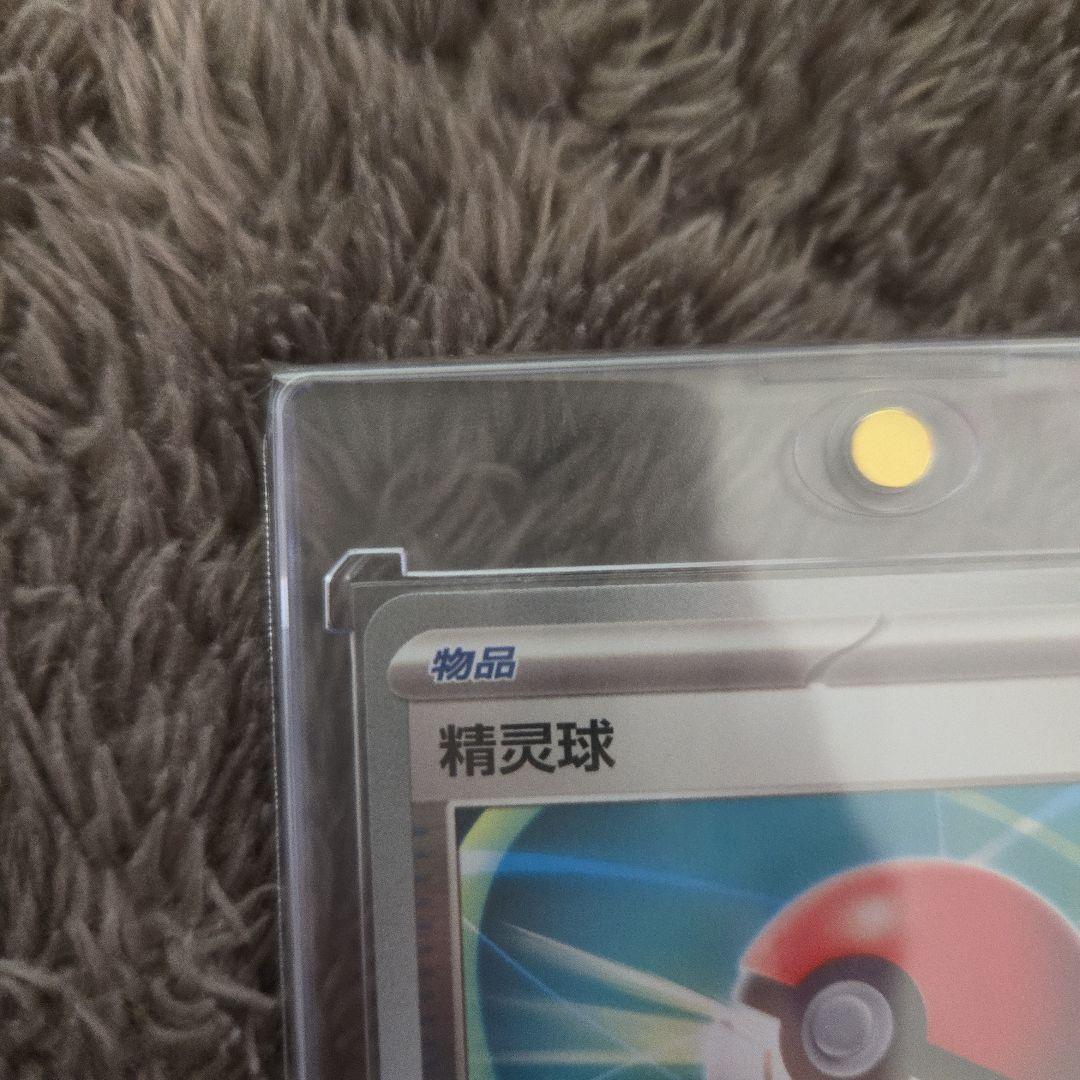ポケモンカード　中国語　モンスターボール　宝石包　レア