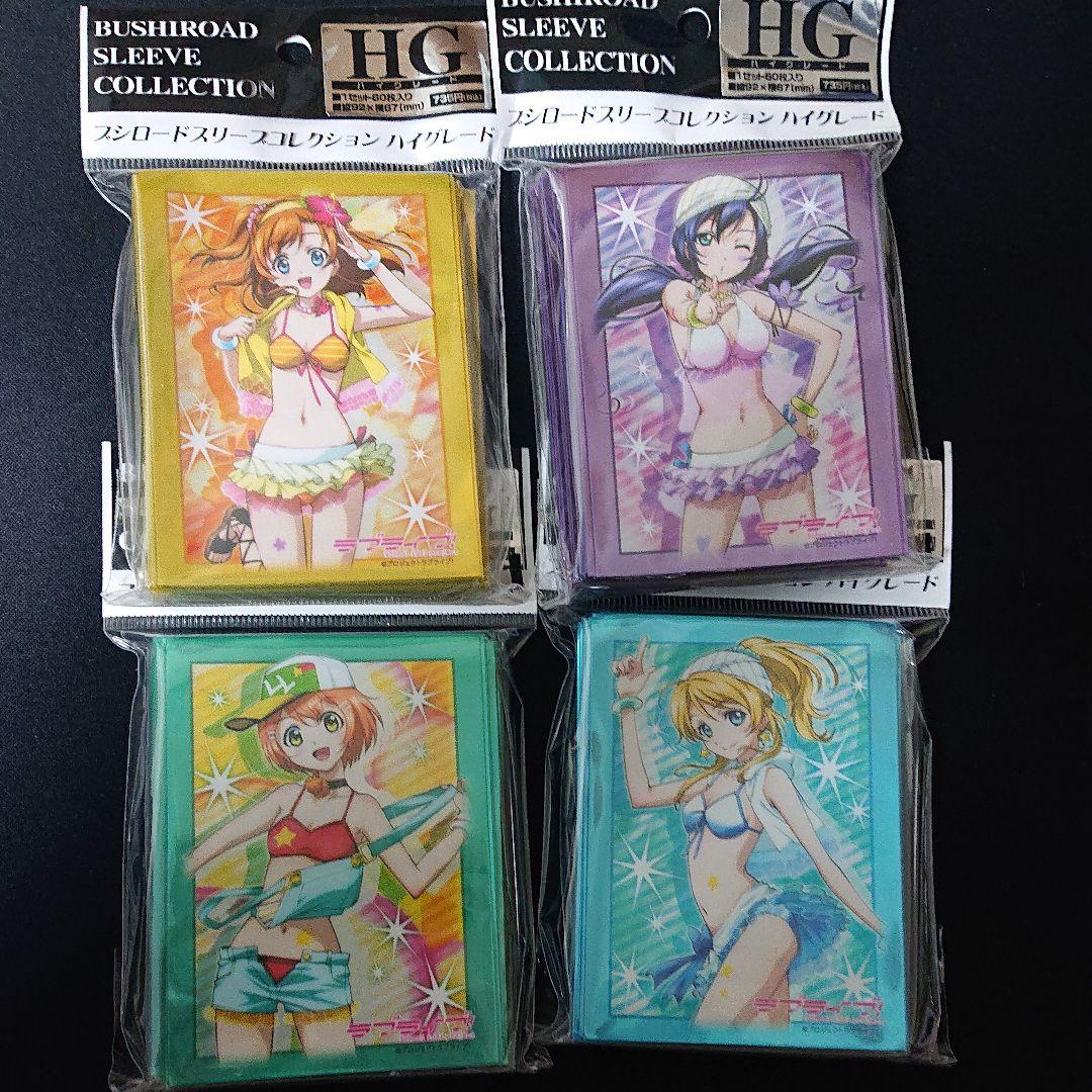 ラブライブ 初期 スリーブ 8種類 傷あり 未開封