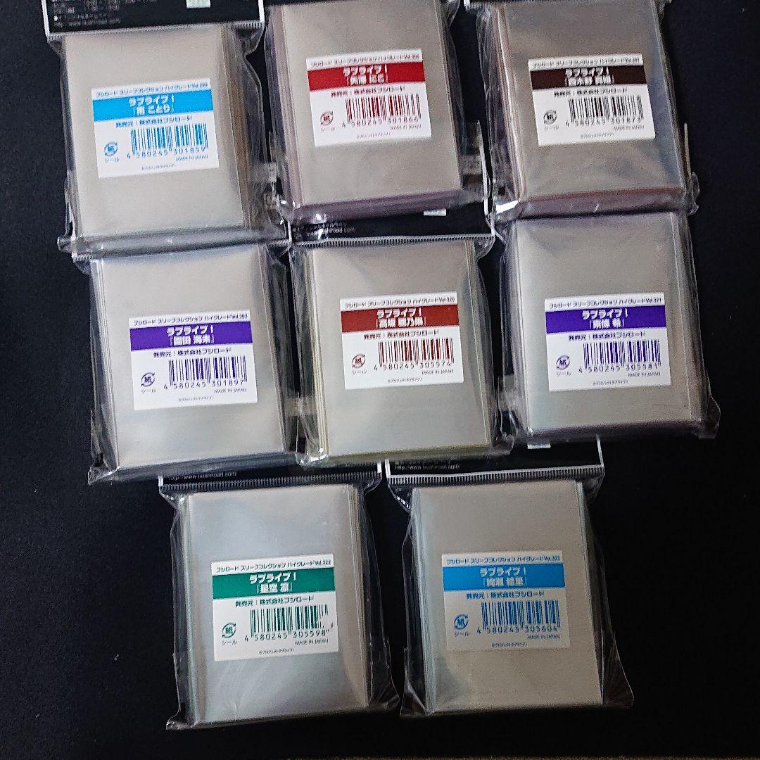 ラブライブ 初期 スリーブ 8種類 傷あり 未開封