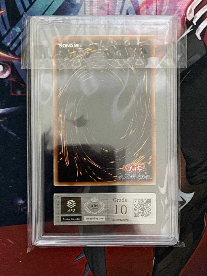 【ARS10世界に一枚】堕天使ナース レフィキュル　ウルトラレア遊戯王PSA10