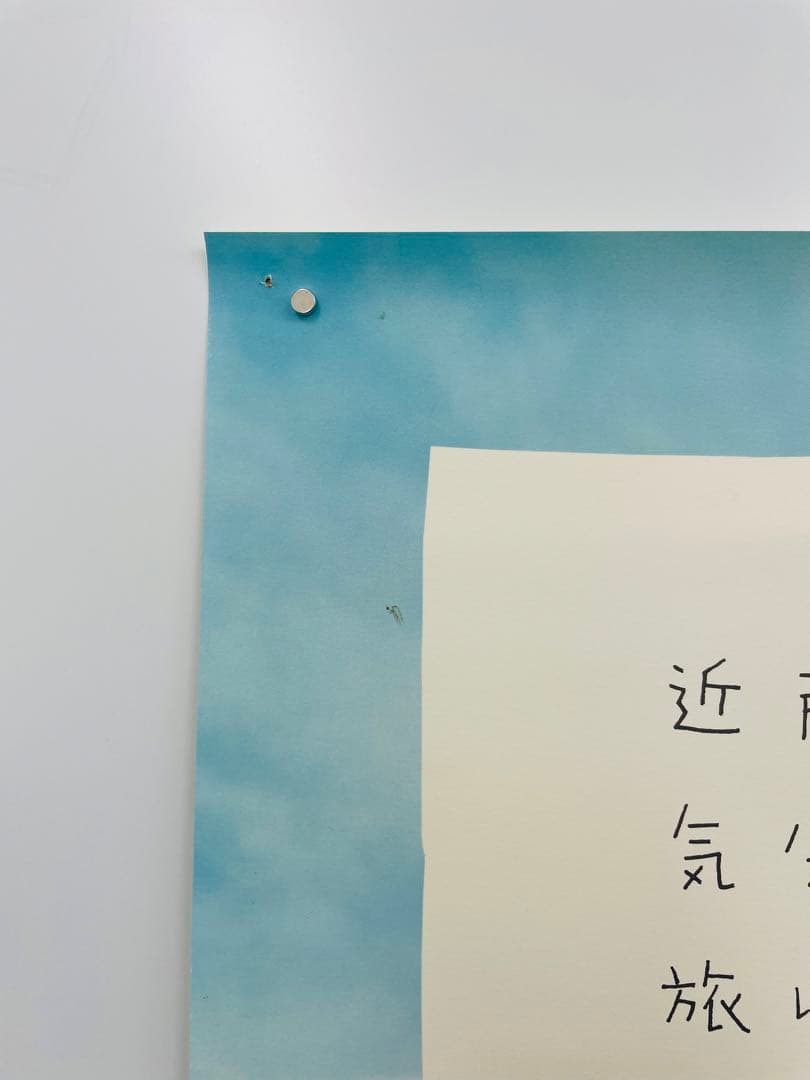 竹内結子　B1 （728mm × 1030mm）サイズ　ポスター