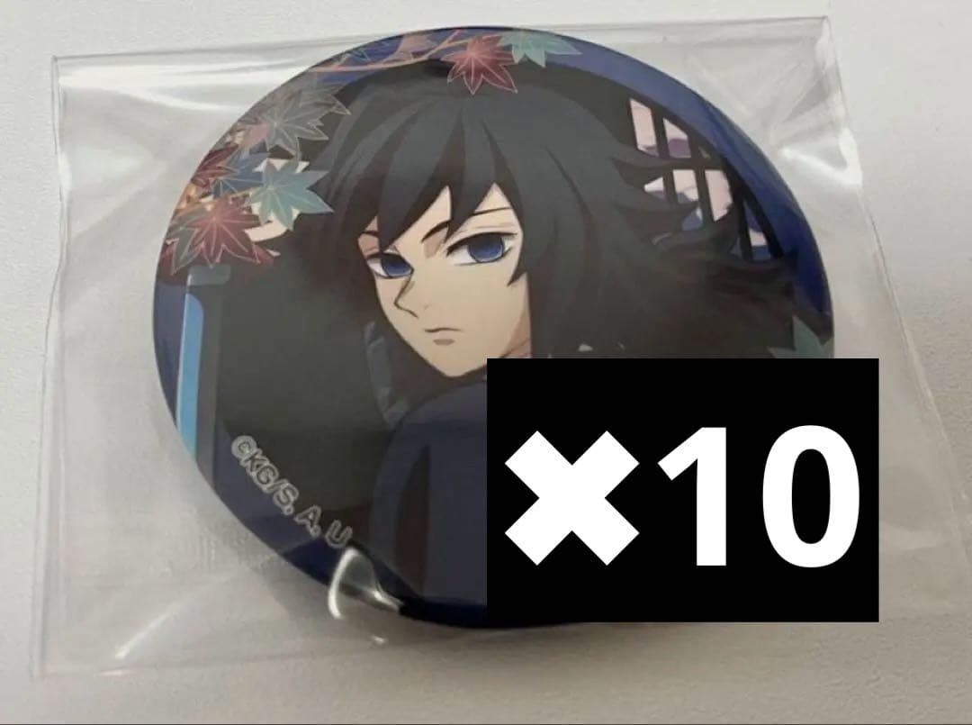 京まふ　鬼滅　冨岡義勇　缶バッジ