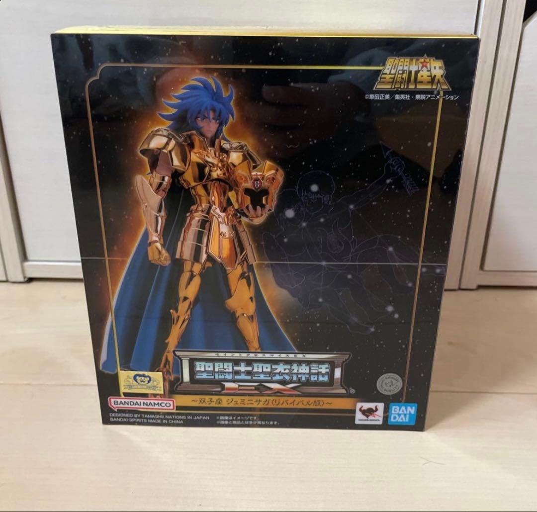 聖闘士星矢 聖闘士聖衣神話 双子座 ジェミニサガ リバイバル版