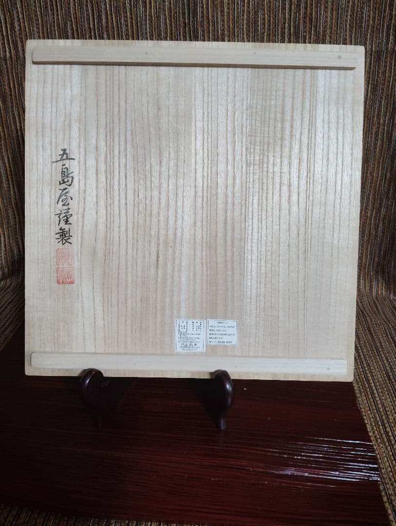 輪島塗　五島屋　赤黒模様の四角形盛器　共箱です。