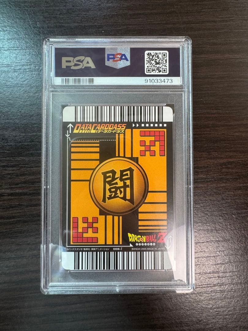 PSA9 孫悟飯 少年期 激レア ドラゴンボールデータカードダス　鑑定品