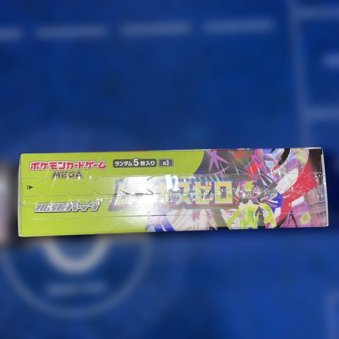 ムニキスゼロ　シュリンク付き未開封ボックス