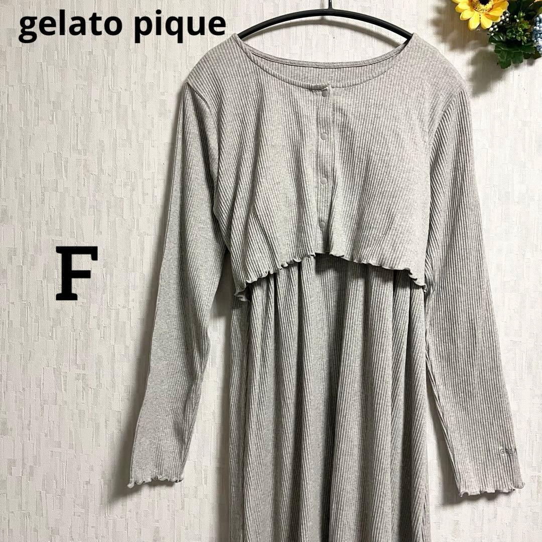 タグ付き ジェラートピケ　マタニティリブワンピース フリーサイズ グレー 長袖