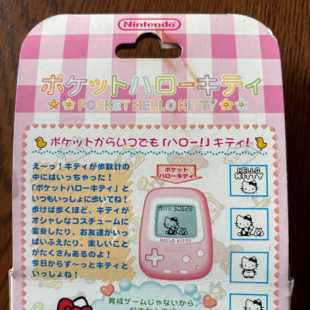 【新品✨️未開封】任天堂　ポケットハローキティ 万歩計