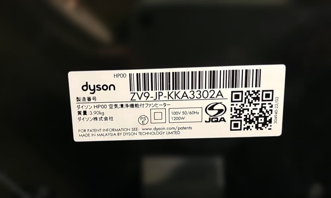 え*き様 ダイソン HP00 空気清浄機能付ファンヒーター Pure HOT＋C