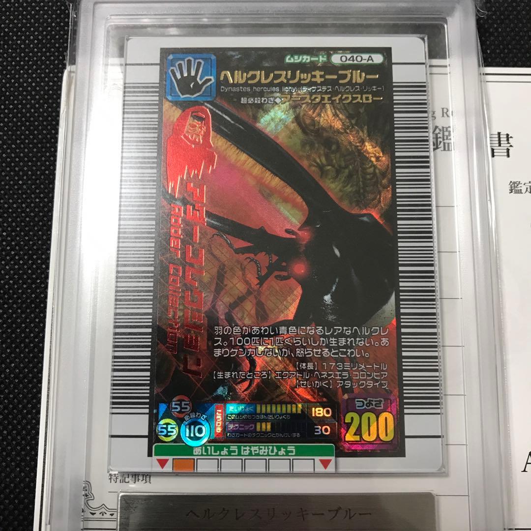 ヘルクレスリッキーブルー　アダー　2006ファースト　ARS10 PSA10相当