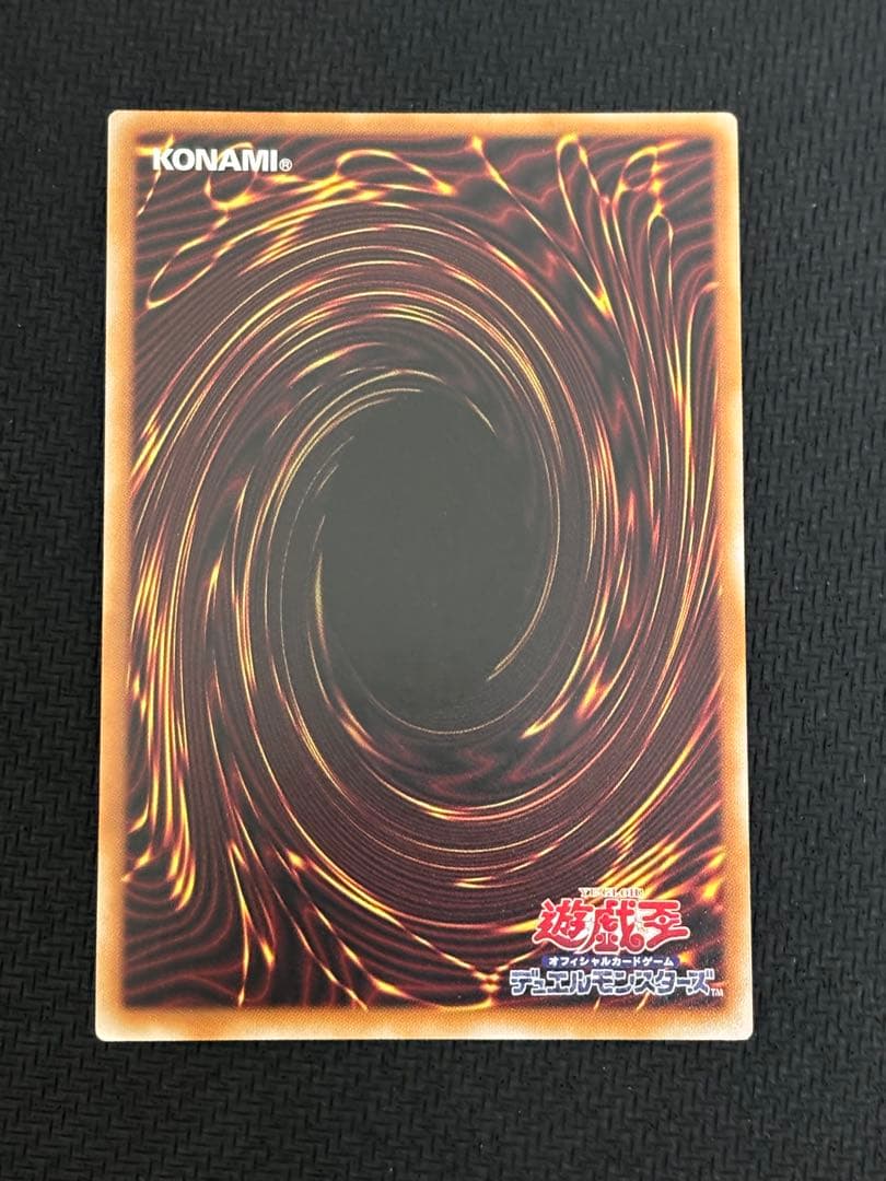 遊戯王 エルシャドール・アプカローネ プリズマ　プリシク